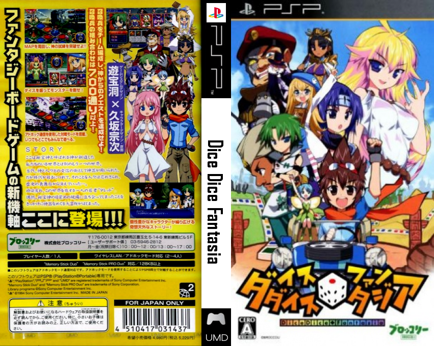 Dice Dice Fantasia — box-texture (JP)