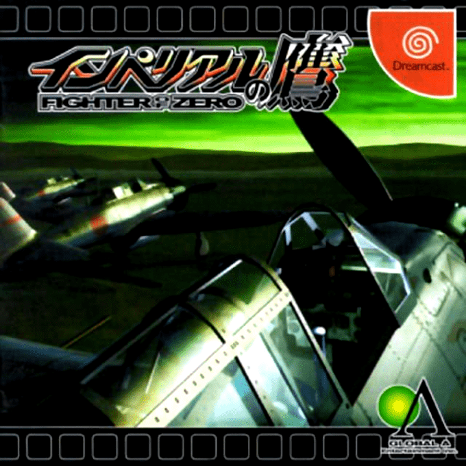 Imperial no Taka - Fighter of Zero — box-2D (JP)
