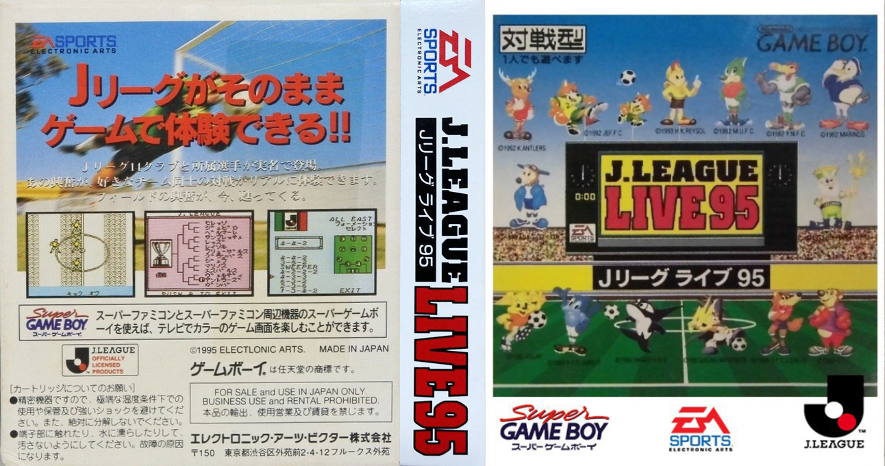 J.league Live '95 — box-texture (JP)