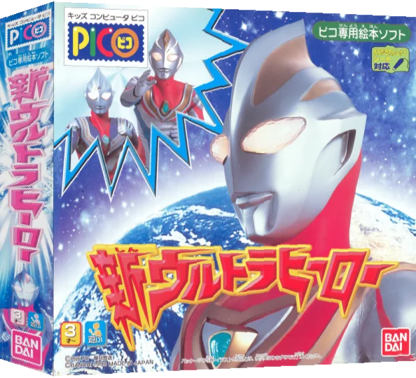 Shin Ultra Hero — box-3D (JP)