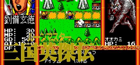Rune Master 3 — steamgrid
