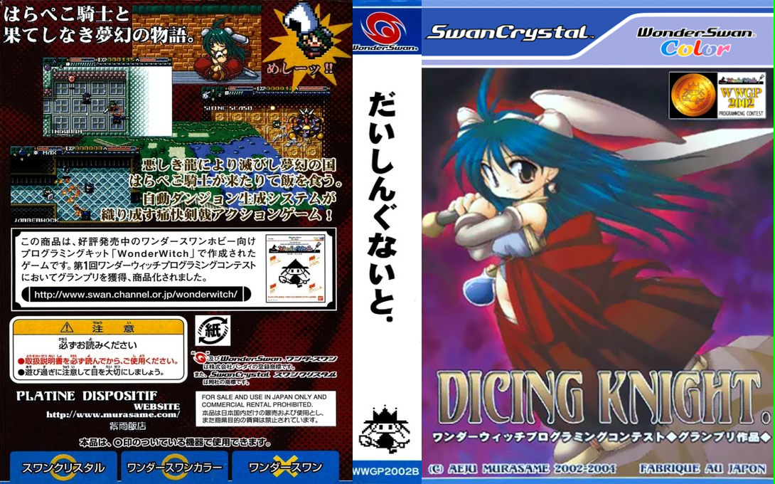 Dicing Knight. — box-texture (JP)