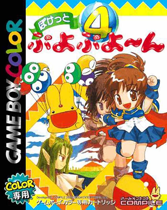 Pocket Puyo Puyo-n box art