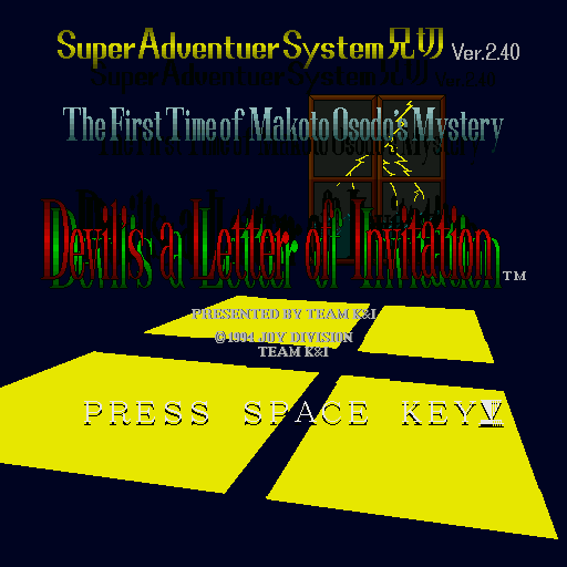 Devil's A Letter Of Invitation — sstitle (WOR)