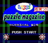 Loppi Puzzle Magazine - Kangaeru Puzzle Dai-2-gou — sstitle (JP)