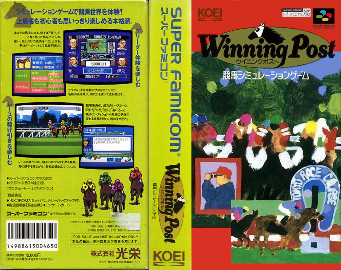 Winning Post — box-texture (JP)
