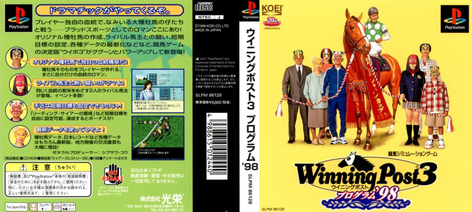 Winning Post 3 - Program '98 — box-texture (ASI)