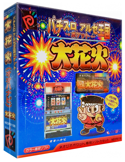 Pachi-Slot Aruze Oukoku Pocket - Ohanabi — box-3D (JP)