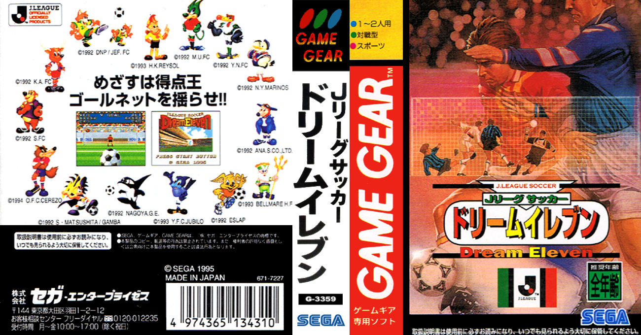 J. League Soccer Dream Eleven — box-texture (JP)