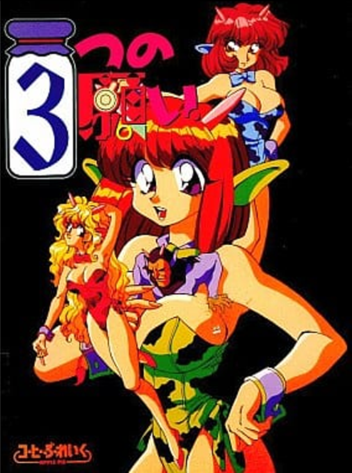 3 Tsu no Negai box art