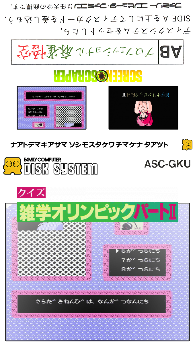 Zatsugaku Olympic Quiz Part 2 — box-texture (SS)