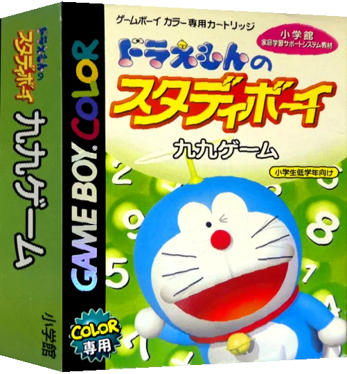 Doraemon no Study Boy - Kuku Game — box-3D (JP)