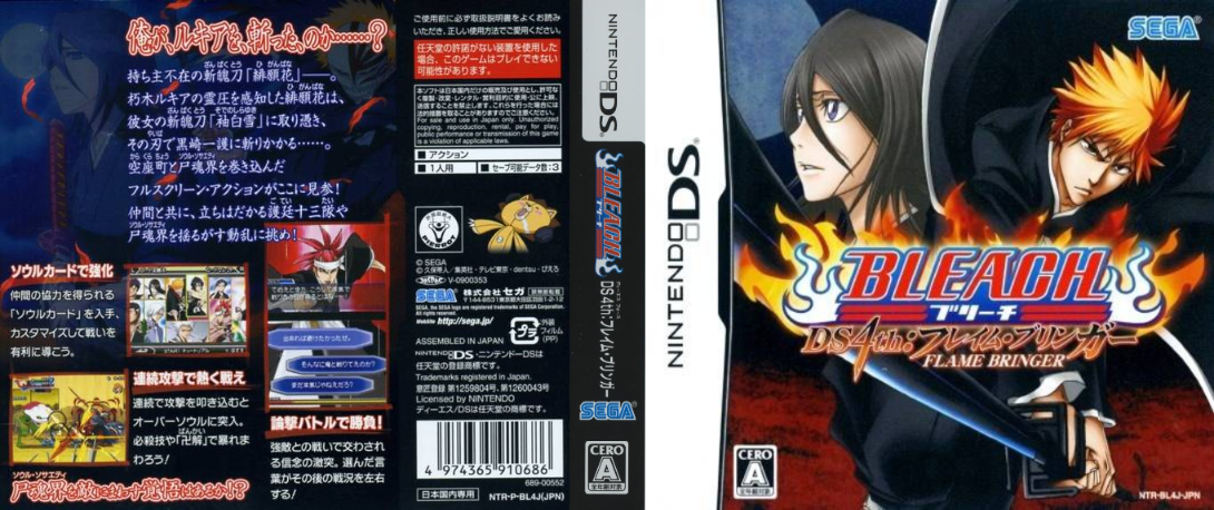 Bleach DS 4th - Flame Bringer — box-texture (JP)