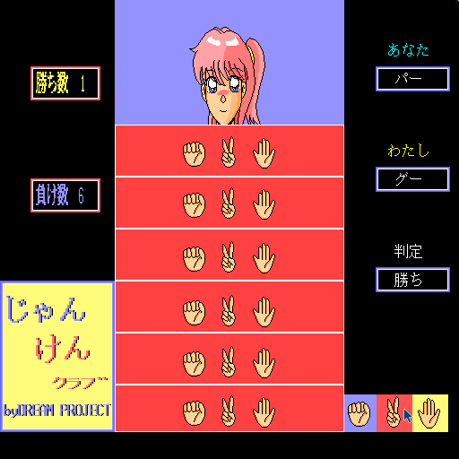 Jan Ken Club — ss (WOR)