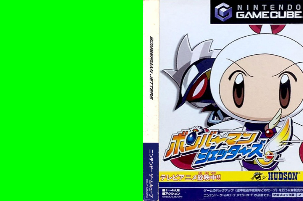 Bomberman Jetters — box-texture (JP)