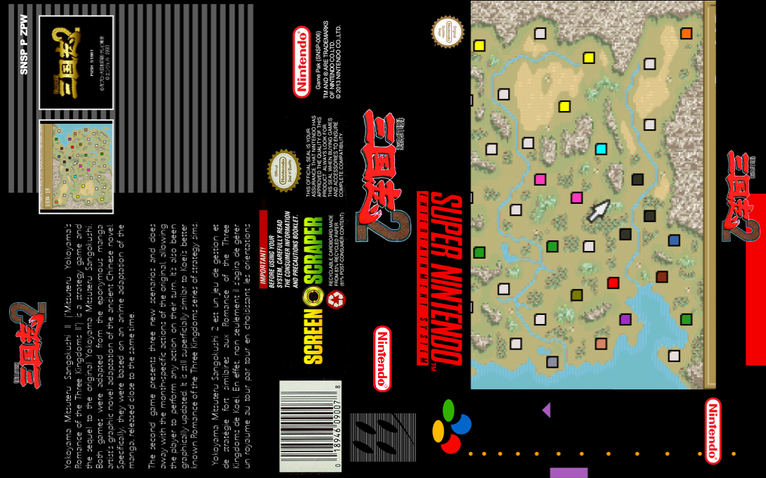 Yokoyama Mitsuteru Sangokushi 2 — box-texture (SS)