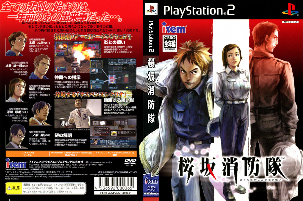 Sakurazaka Shouboutai — box-texture (JP)