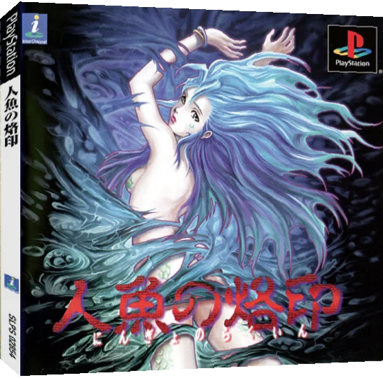 Ningyo No Rakuin — box-3D (JP)
