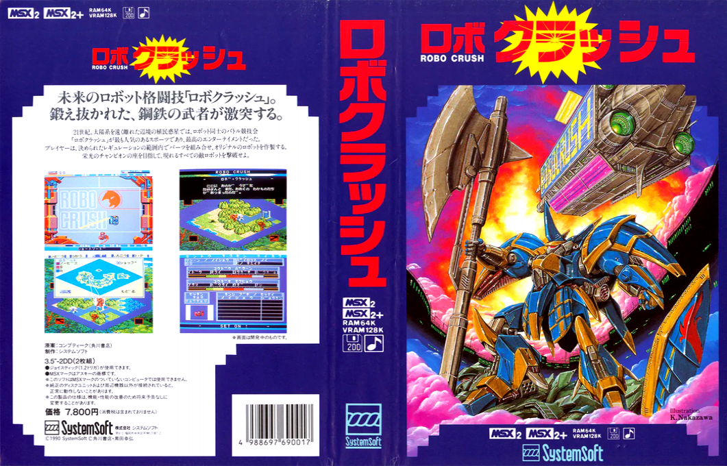 Robo Crush — box-texture (JP)