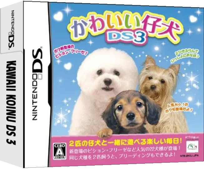 Kawaii Koinu DS 3 — box-3D (JP)