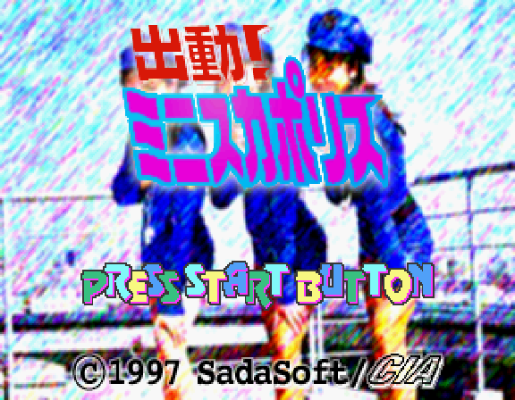 Mini Skirt Police — sstitle (JP)