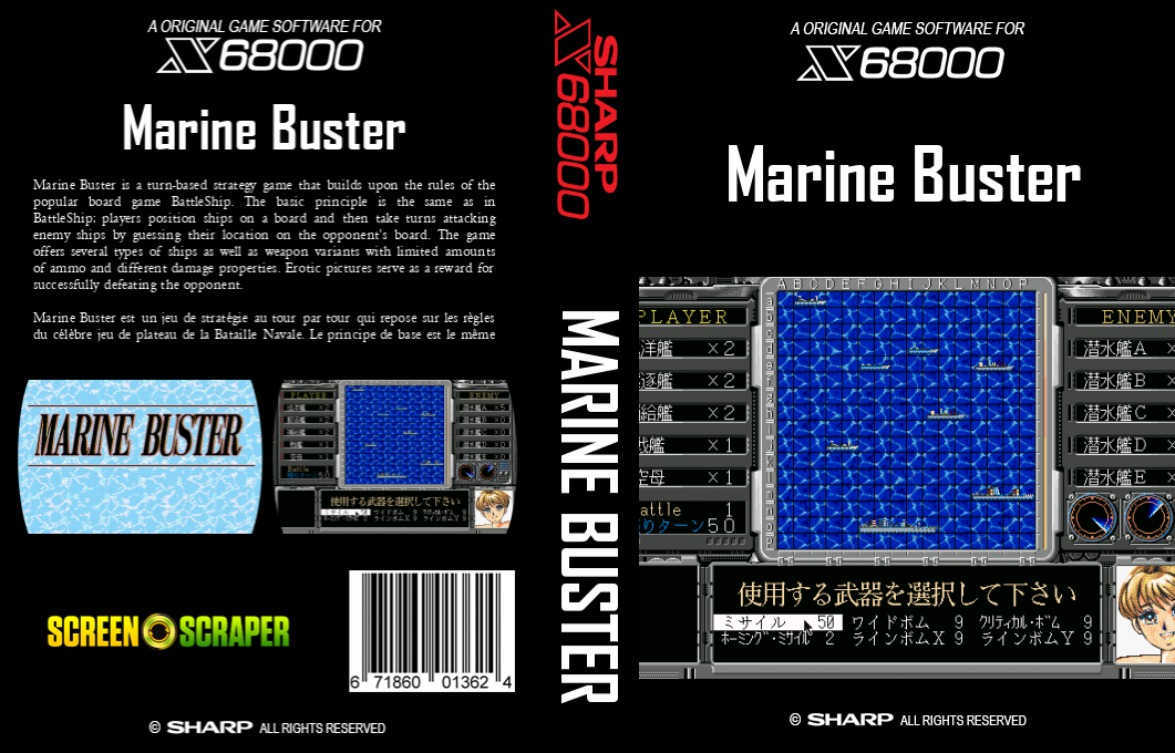 Marine Buster — box-texture (SS)