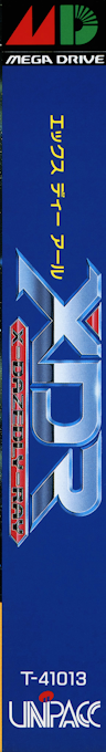 Xdr - X Dazedly Ray — box-2D-side (JP)