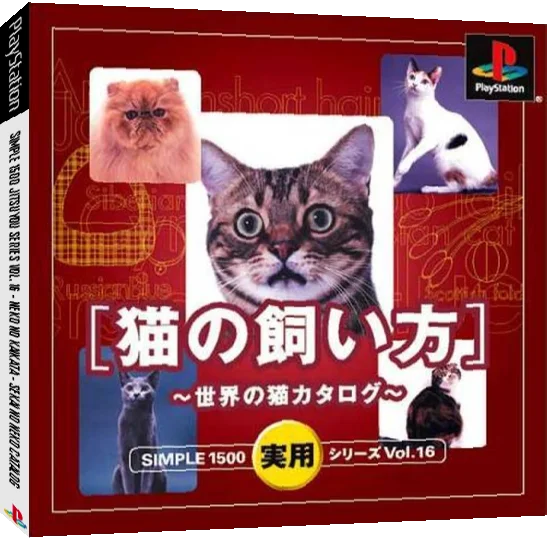 Simple 1500 Jitsuyou Series Vol. 16 - Neko No Kaikata - Sekai No Neko Catalog — box-3D (JP)