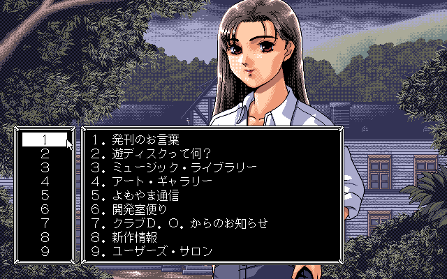 D.O. Doki Doki Disk Vol. 7 — ss (JP)