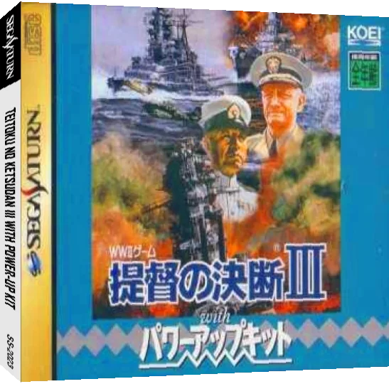 Teitoku No Ketsudan 3 With Power-up Kit — box-3D (JP)
