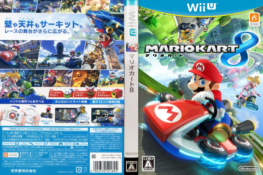 Mario Kart 8 — box-texture (JP)