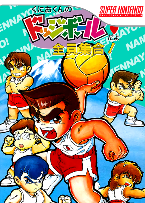 Kunio-kun no Dodgeball da yo Zenin Shugou! box art
