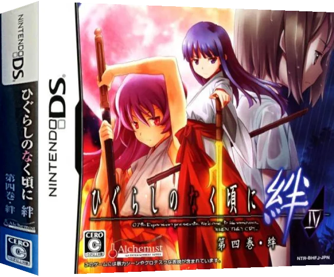 Higurashi no Naku Koro ni Kizuna IV - Daiyonkan - Kizuna — box-3D (JP)