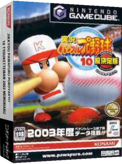 Jikkyou Powerful Pro Yakyuu 10 Chou Ketteiban - 2003 Memorial — box-3D (JP)