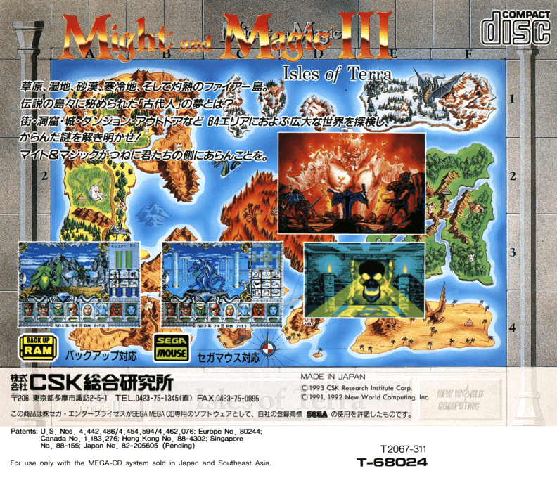 Might and Magic III - Isles of Terra — box-2D-back (JP)