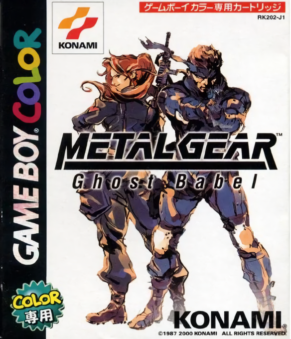 Metal Gear Solid — box-2D (JP)