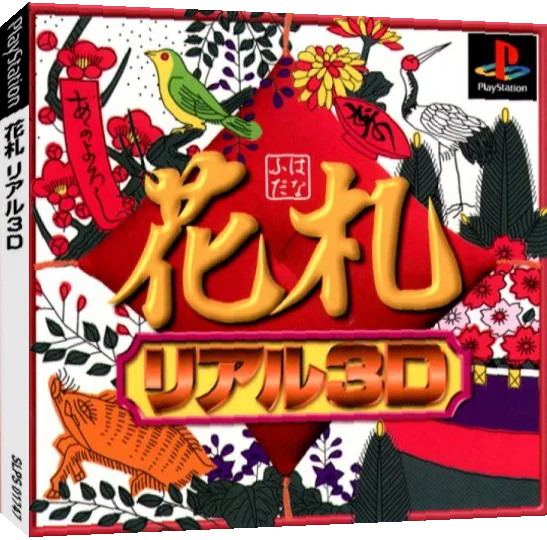 Hanafuda Real 3d — box-3D (JP)