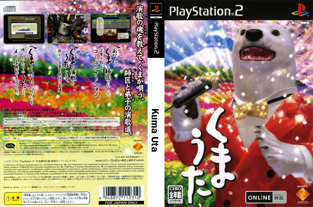 Kuma Uta — box-texture (JP)