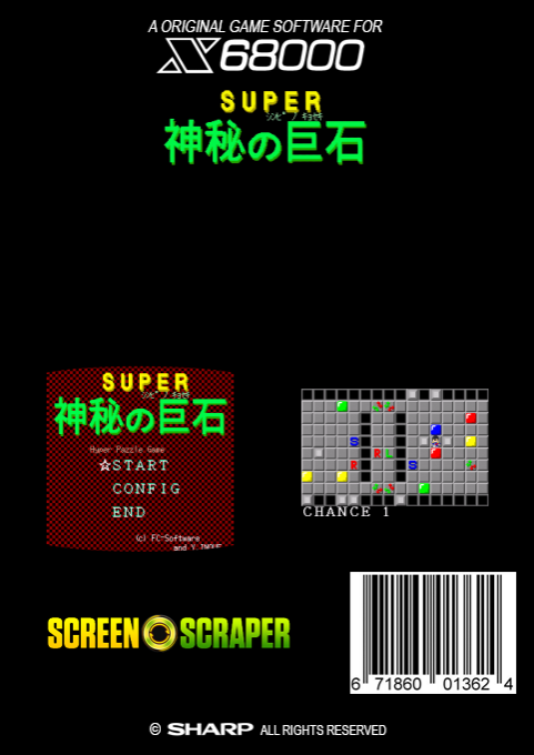 Super Shinpi No Kyoseki — box-2D-back (SS)