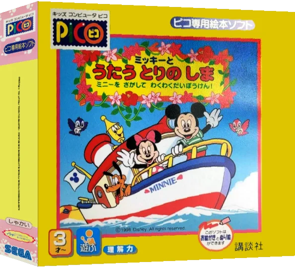 Mickey to Utau Tori no Shima - Minnie wo Sagashite Waku Waku Daibouken! — box-3D (JP)