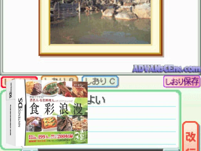 Katei de Dekiru! Chomeijin Yuumei Ryourinin no Original Recipe - Shokusai Roman — mixrbv2 (JP)
