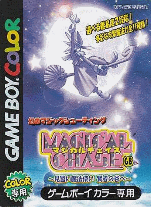Magical Chase Gb - Minarai Mahoutsukai Kenja No Tani E box art
