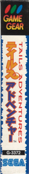 Tails Adventure — box-2D-side (JP)