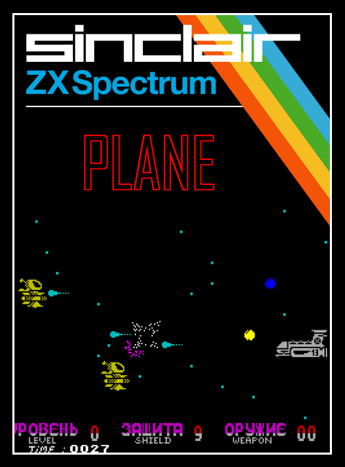Plane box art
