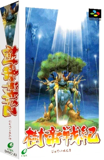 Jutei Senki — box-3D (JP)
