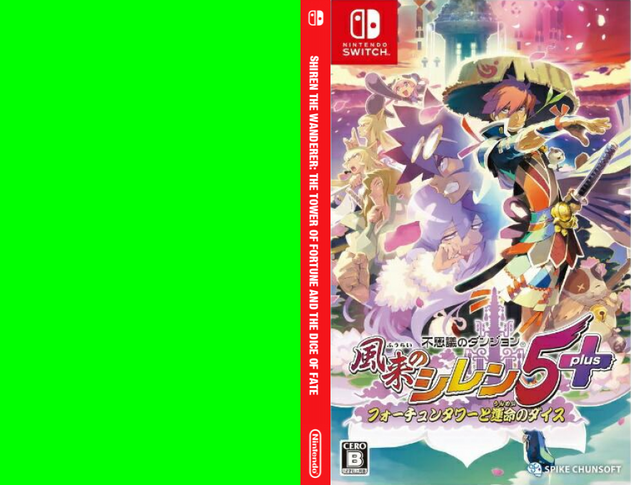 Shiren the Wanderer — box-texture (JP)