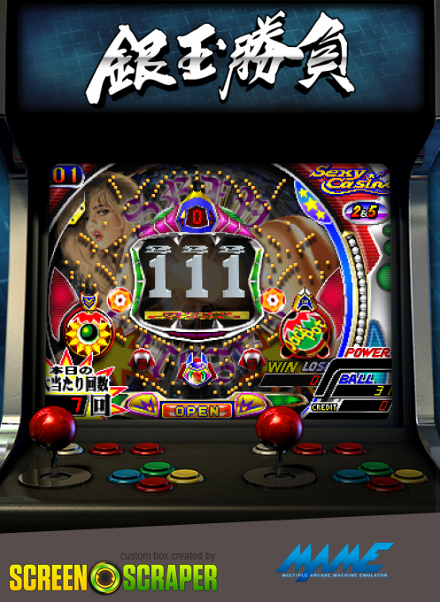 Pachinko Gindama Shoubu — box-2D (SS)