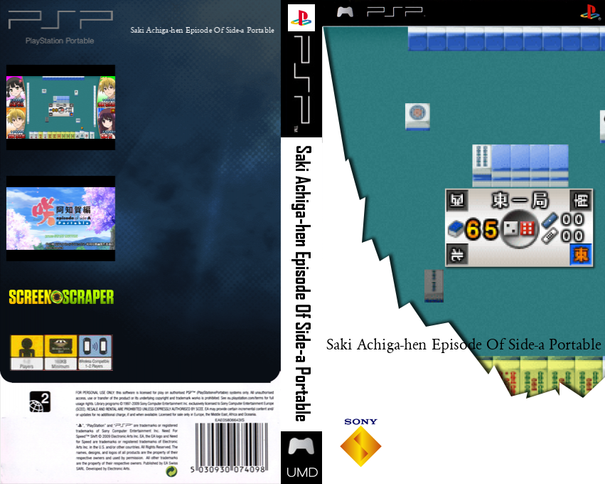 Saki - Achiga-Hen - Episode of Side-A Portable — box-texture (SS)