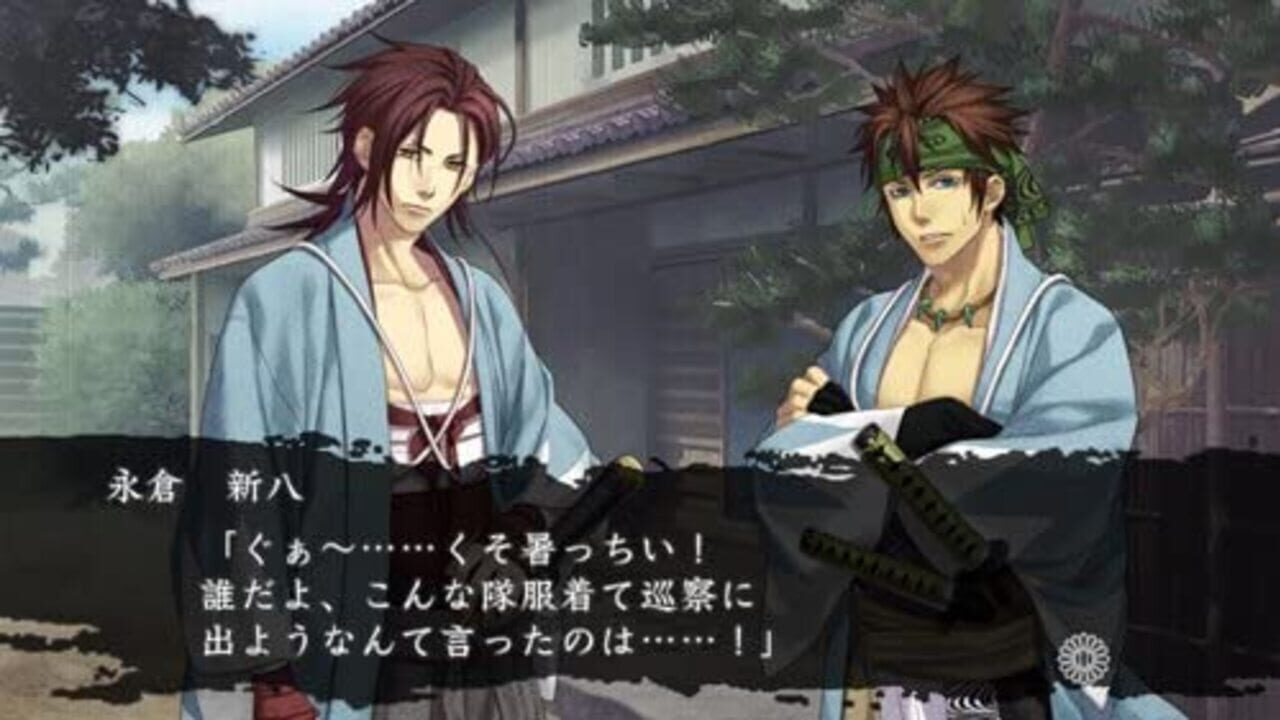 Hakuouki - Reimeiroku Nagorigusa — screenshot (WOR)