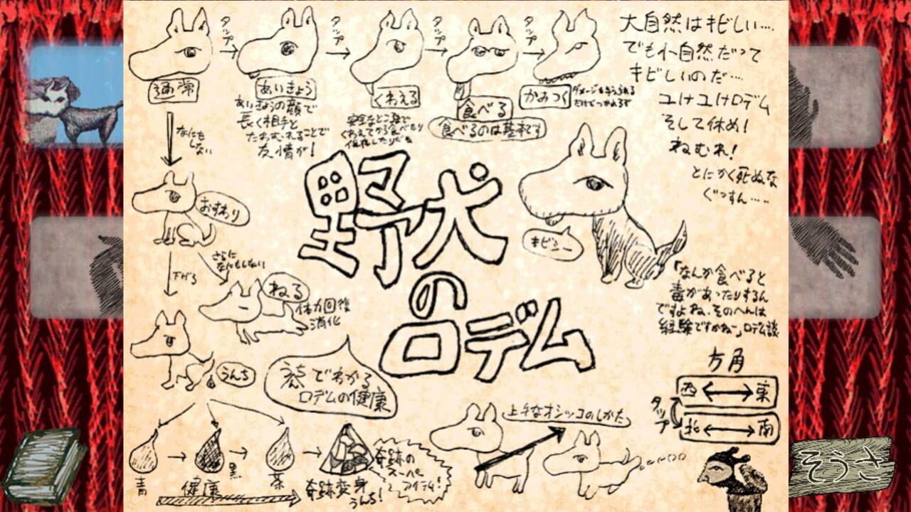 Yaken no Rodem — screenshot (WOR)